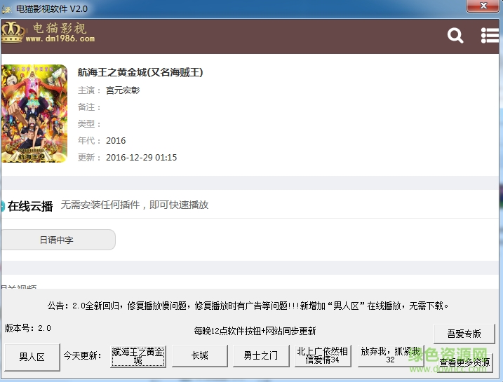 电猫影视软件下载v1.2 绿色版