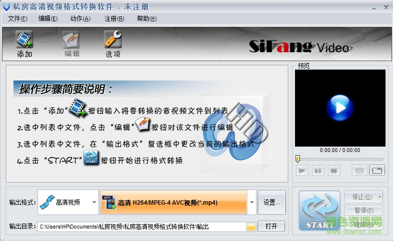 私房高清视频格式转换器下载v2.10.416 官方pc版