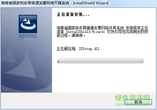 海南省国家税务局普通发票网络开具系统下载v1.0.0.150 官方版