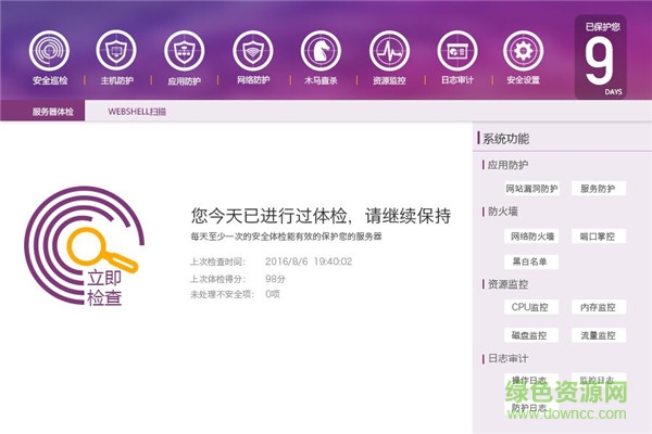 悬镜管家下载v3.2.0.3426 官方pc版