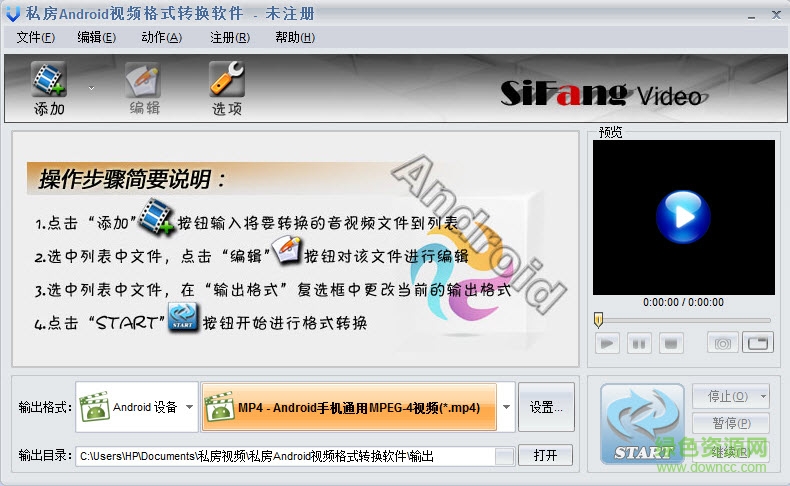 Android视频格式转换工具下载v1.92.521 官方pc版