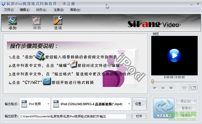 苹果iPod视频格式转换器下载v2.0.116 官方版