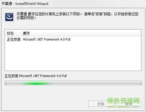 得实开票通下载v1.2.0.2 官方版