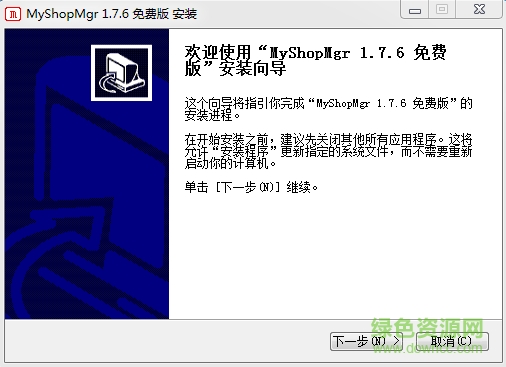 MyShopMgr免费收银软件下载v1.7.6 官方版