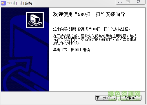 580扫一扫客户端下载v1.0 官方版