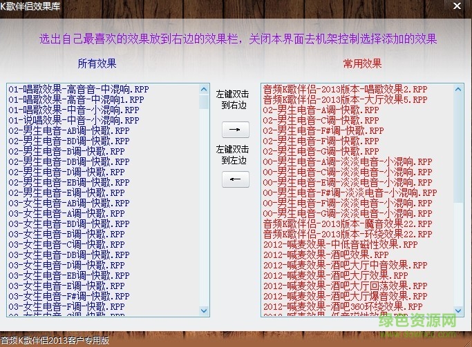 一键电音机架(音频K歌伴侣)下载v7.5 官方版