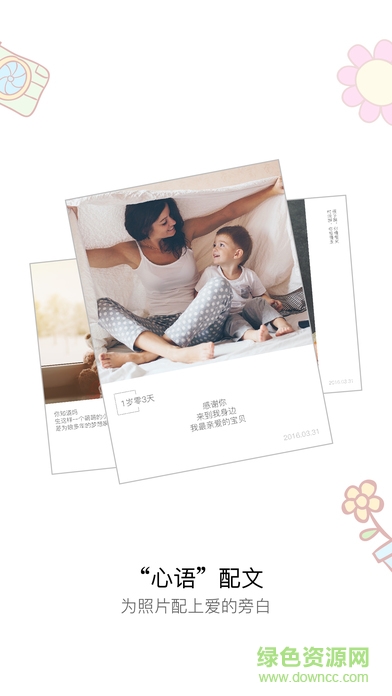 宝拍相机电脑版下载v1.9.1 官方pc版