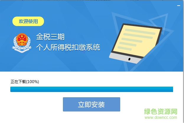 湖北地税金税三期
