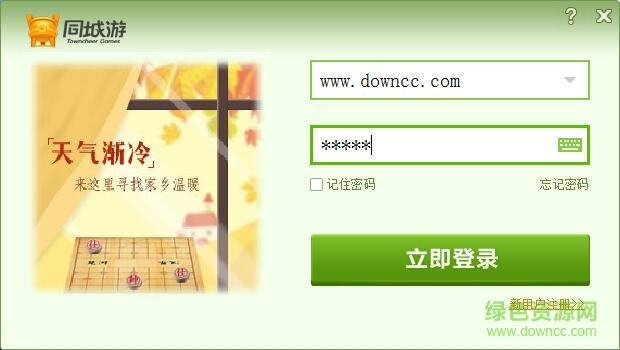 呼伦贝尔同城游戏大厅下载v1.0 官方安装版