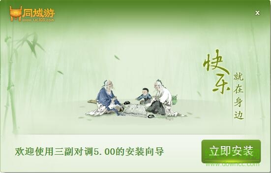 巴林左旗同城游对调下载v5.00 官方安装版