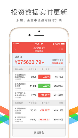 网易有钱客户端下载v2.6.1 官方pc版