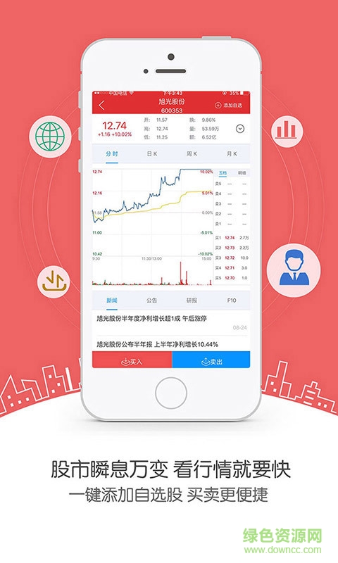 大咖问股电脑版下载v1.1.6.2 官方pc版