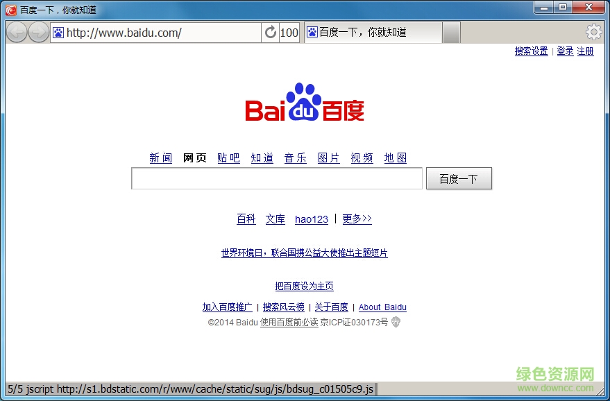 YC浏览器软件下载v14.033 官网pc版