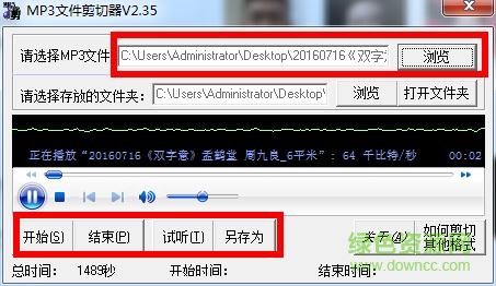 水晶房子MP3剪切器下载v2.35.3 免费版