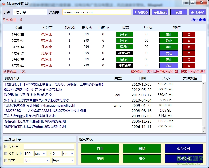 Magnet磁力链接下载器下载v2.0 绿色免费版