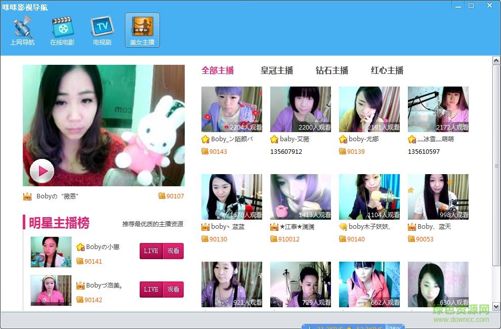 狗狗影视搜索导航器下载v1.0 官网pc版