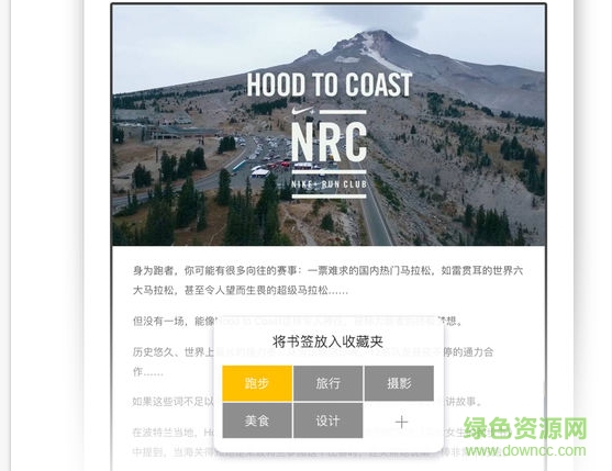收趣云书签电脑版下载v1.6.6.1 官方最新版