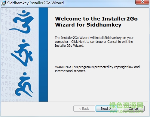 悉昙梵文兰扎体输入法Siddhamkey下载v3.0 官方最新版
