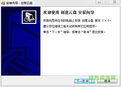蓝海创意云盘软件下载v2.4.0 官方版