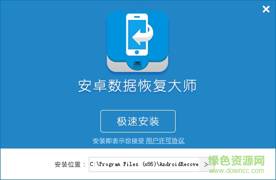 安卓数据恢复大师下载v3.33 官方版