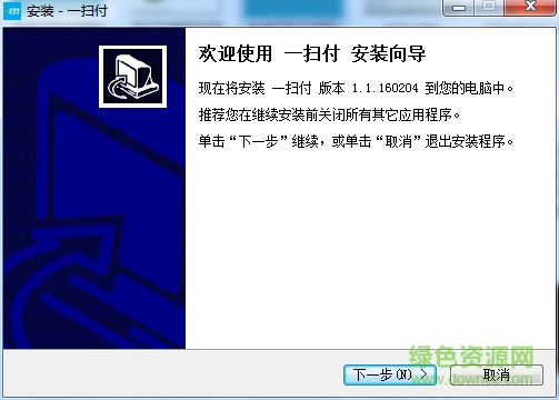 一扫付收银软件下载v1.1.160204 官方版