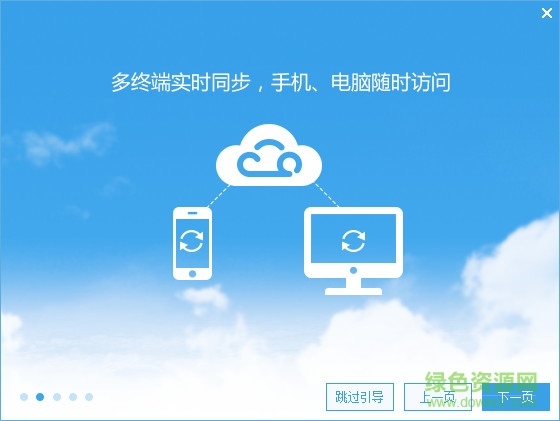 139邮箱彩云网盘下载v1.0.0.35 官方版