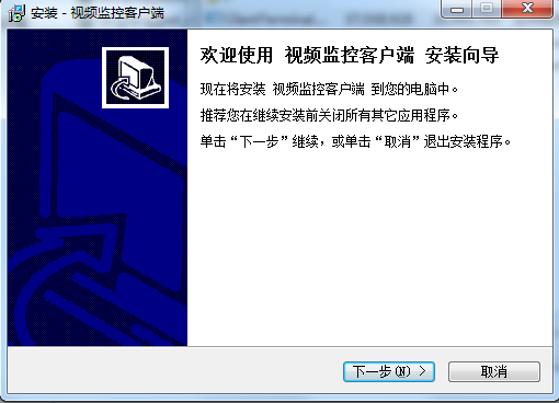 汉邦一点通视频监控客户端下载v1.4.0.128 官方版