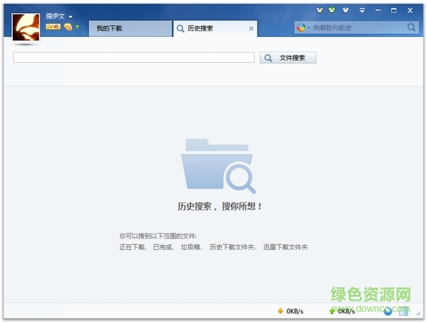 迅雷7优先体验版下载v7.9.32.4882 最新版