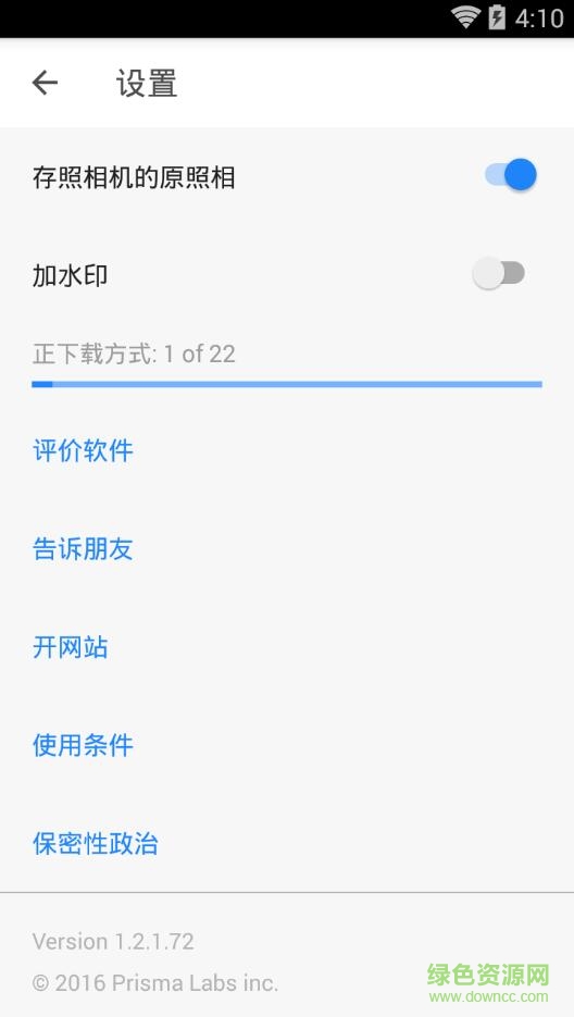 prisma pc版下载v2.2.2.105 官方最新版