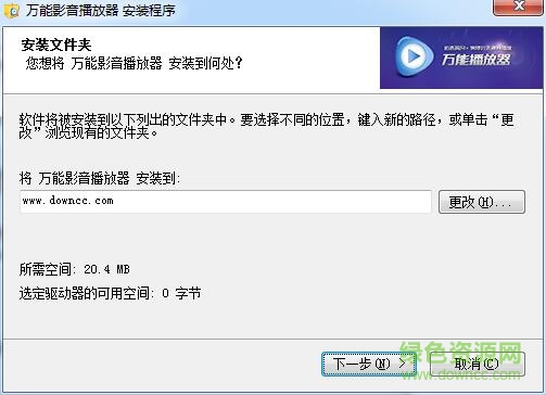 万能影音播放器2017下载v3.3 官方pc版