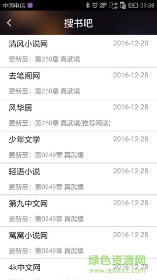 搜书吧论坛电脑版下载v1.0 官方pc版