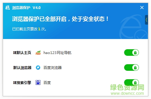 浏览器保护软件下载v4.2.2.390 官方版