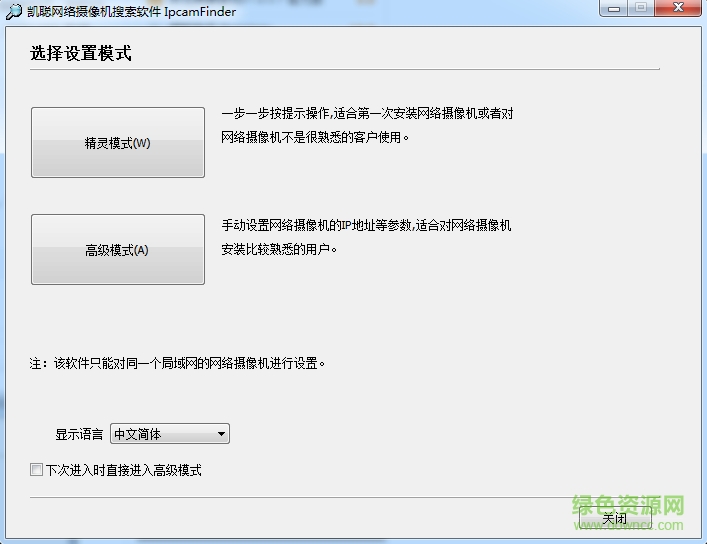 凯聪sip1018软件下载v1.0.0.0 官方电脑版