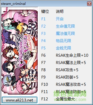 罪恶少女诱惑十一项修改器下载v1 绿色最新版