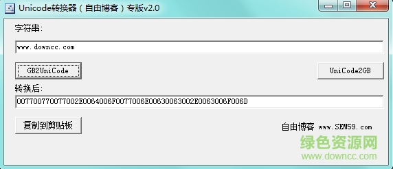 unicode编码转换器