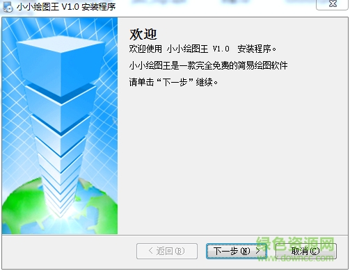 小小绘图王(cad绘图软件)下载v1.0 官方免费版