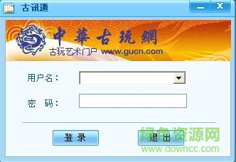 中华古玩网古讯通软件