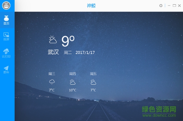 神鲸电脑版下载.png 神鲸pc版