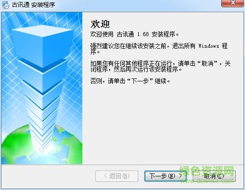 中华古玩网古讯通软件下载v1.68 官方最新版