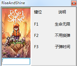 瑞思和夏恩三项修改器下载绿色版