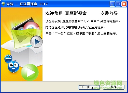 豆豆影音盒软件下载v1.0.2 官网pc版