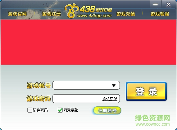 438游戏平台下载v1.0.0.1 官网pc版