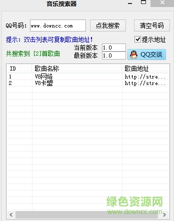 全平台歌曲搜索器下载v0.0.9 最新免费版