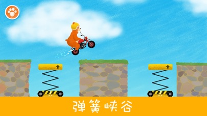 摩托小熊(Motorbear)-培养孩子解决问题的能力，探索有趣的物理世界