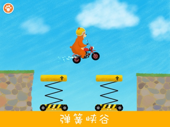 摩托小熊(Motorbear)-培养孩子解决问题的能力，探索有趣的物理世界