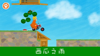 摩托小熊(Motorbear)-培养孩子解决问题的能力，探索有趣的物理世界