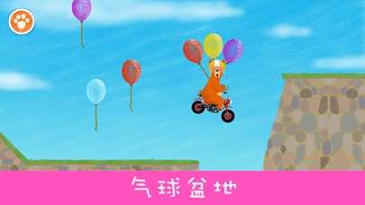 摩托小熊(Motorbear)-培养孩子解决问题的能力，探索有趣的物理世界