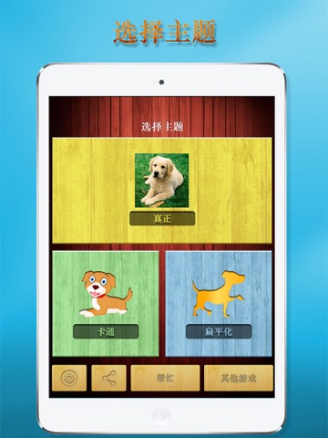 记忆力 游戏 - 搞笑 可爱 小 动物 真正 卡通 图片 - 动物 叫声