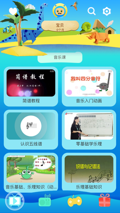 儿童才艺-幼儿歌曲舞蹈视频游戏