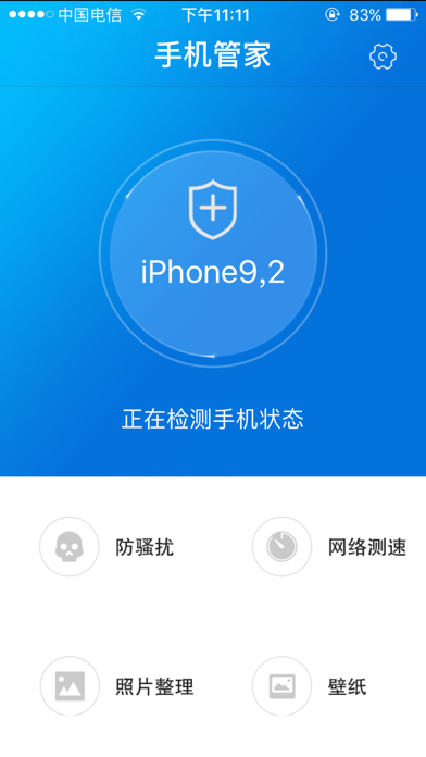 手机助手管家版 - 免费正版手机app助手